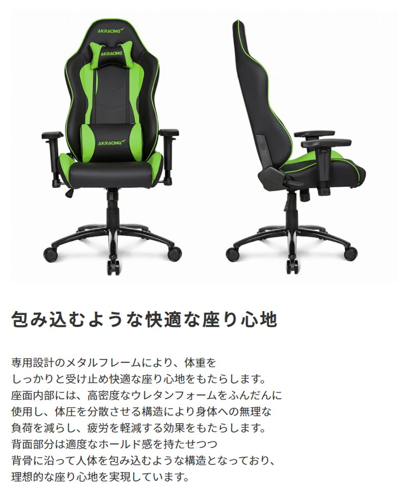 ゲーミングチェア オフィスチェア デスクチェア リクライニングチェア 学習椅子 ゲーミング椅子 パソコンチェア 社長椅子 ワークチェア akレーシング NitroV2