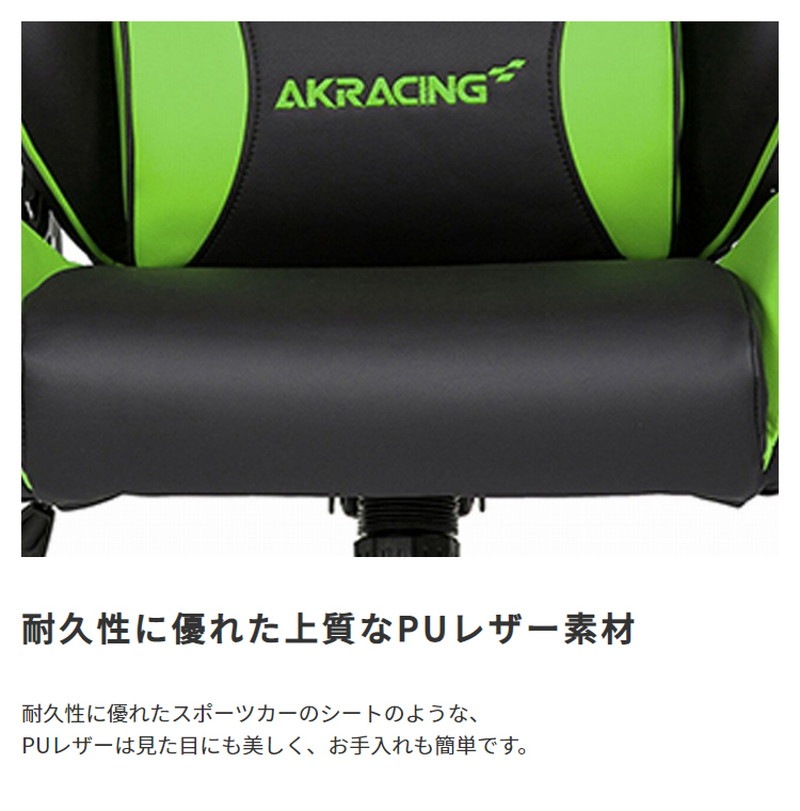 ゲーミングチェア オフィスチェア デスクチェア リクライニングチェア 学習椅子 ゲーミング椅子 パソコンチェア 社長椅子 ワークチェア akレーシング NitroV2