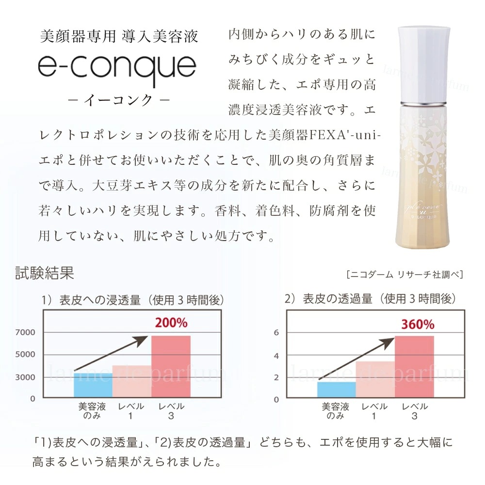 【ホメオスタイル 公認店】 プレヴェールユー 美顔器(エポ)用 美容液 イーコンク 45ml 導入美容液 ブースター 高濃度浸透美容液 浸透美容液 ハリ 香料着色料不使用 防腐剤不使用 美顔器用美容液 【ホメオスタイル 公認店】 プレヴェールユー 美顔器(エポ)用 美容液 イーコンク 45ml 導入美容液 ブースター 高濃度浸透美容液 浸透美容液 ハリ 香料着色料不使用 防腐剤不使用 美顔器用美容液