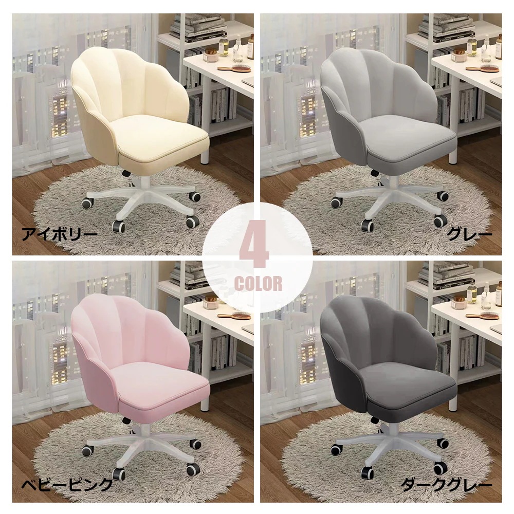 即日発送 デスクチェア おしゃれ 疲れない 椅子 白 ホワイト デスクチェア 疲れにくい 学習椅子 北欧 子供 チェア 学習チェア オフィスチェア パソコンチェア ベロア調 インテリア 椅子 イス 即日発送 デスクチェア おしゃれ 疲れない 椅子 白 ホワイト デスクチェア 疲れにくい 学習椅子 北欧 子供 チェア 学習チェア オフィスチェア パソコンチェア ベロア調 インテリア 椅子 イス