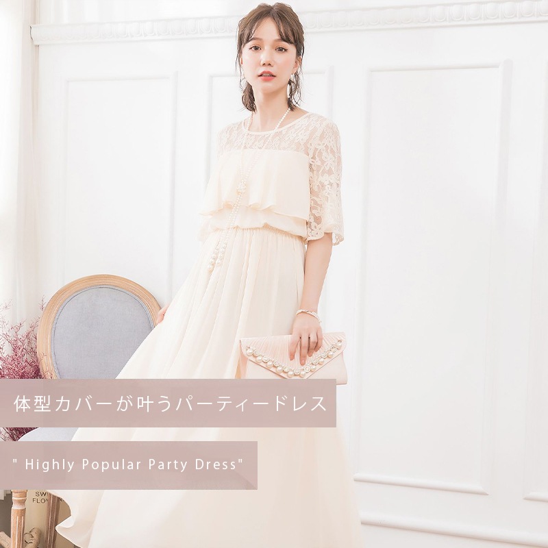 パーティードレス 結婚式 お呼ばれ ロング丈 20代 30代 40代 個性的 成人式 大きいサイズ パーティー ワンピース お呼ばれドレス オケージョン ドレス 同窓会 袖あり emile0051