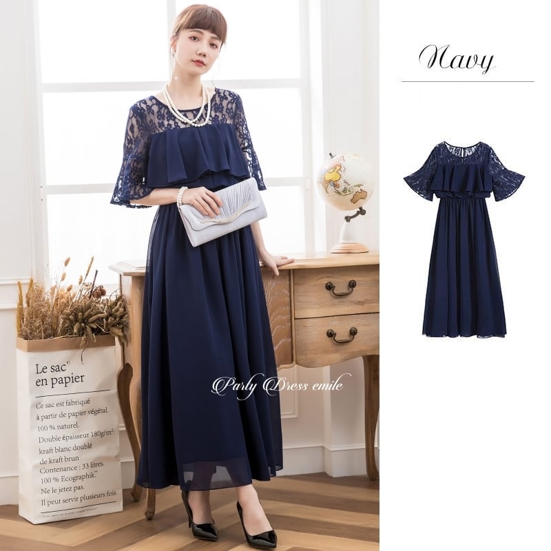 パーティードレス 結婚式 お呼ばれ ロング丈 20代 30代 40代 個性的 成人式 大きいサイズ パーティー ワンピース お呼ばれドレス オケージョン ドレス 同窓会 袖あり emile0051