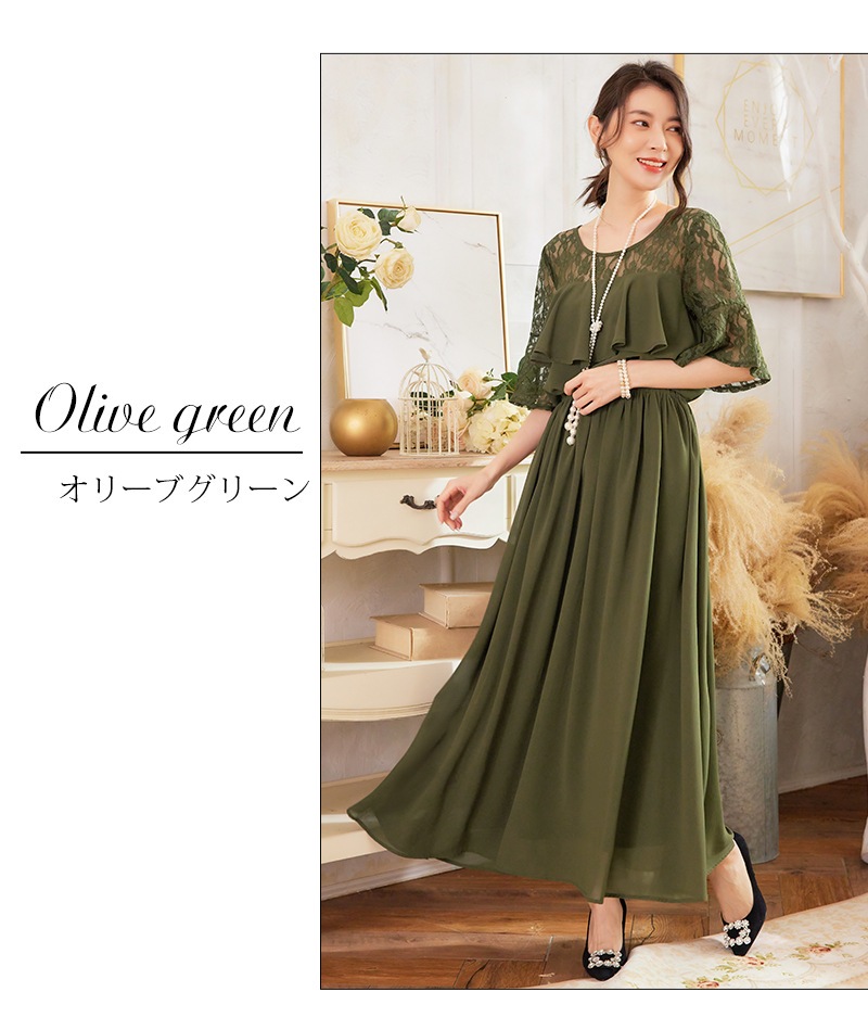 パーティードレス 結婚式 お呼ばれ ロング丈 20代 30代 40代 個性的 成人式 大きいサイズ パーティー ワンピース お呼ばれドレス オケージョン ドレス 同窓会 袖あり emile0051