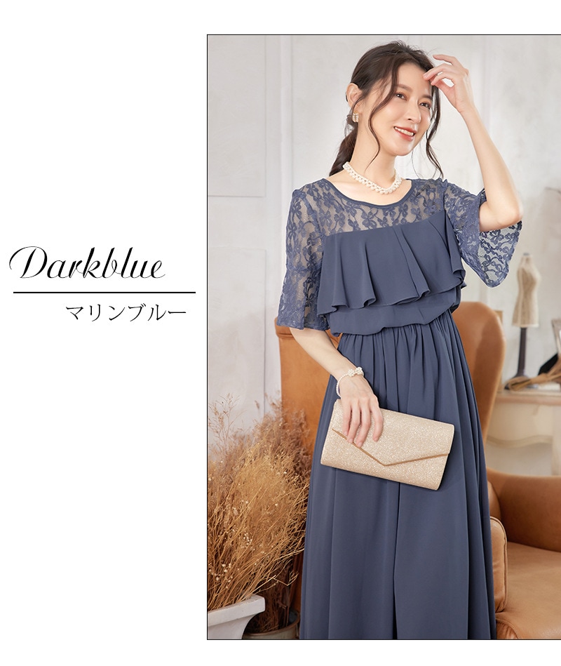 パーティードレス 結婚式 お呼ばれ ロング丈 20代 30代 40代 個性的 成人式 大きいサイズ パーティー ワンピース お呼ばれドレス オケージョン ドレス 同窓会 袖あり emile0051