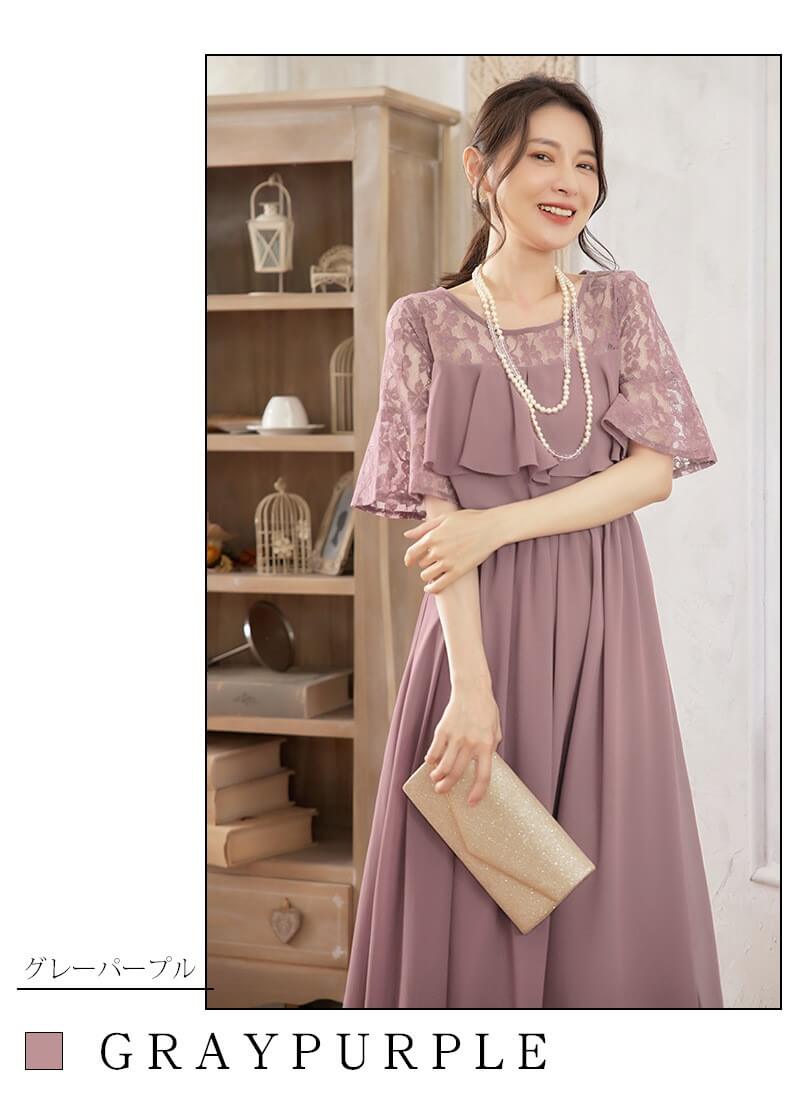 パーティードレス 結婚式 お呼ばれ ロング丈 20代 30代 40代 個性的 成人式 大きいサイズ パーティー ワンピース お呼ばれドレス オケージョン ドレス 同窓会 袖あり emile0051