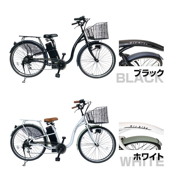 Qoo10] 電動自転車 26インチ 電動アシスト自転