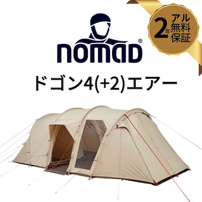 nomad dogon4 TC ノマド ドゴン4 コットンテント nomad dogon4 TC ノマド ドゴン4 コットンテント - メルカリ