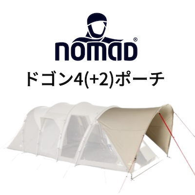 nomad dogon4 TC ノマド ドゴン4 コットンテント Dogon 4 TC Air Tent | Twill | Family Camping | Premium