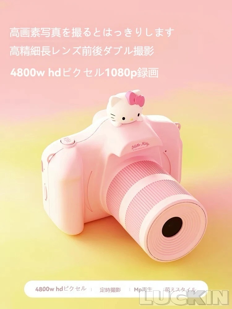 キッズカメラ 4800万画素 最大20倍ズーム 子供用 カメラ キッズカメラ 自撮り 動画撮り USB充電 日本語操作画面 入園 入学 祝い 新学期 誕生日 ラッピング袋 付き トイカメラ ゲームなし 4800万画素 最大20倍ズーム