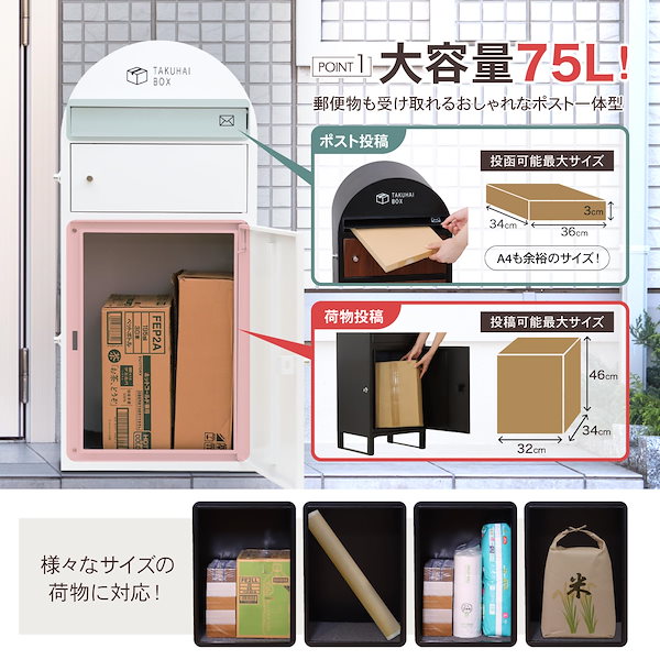 宅配ボックス 宅配BOX 置き配【組み立て必要】【1段タイプ】簡単