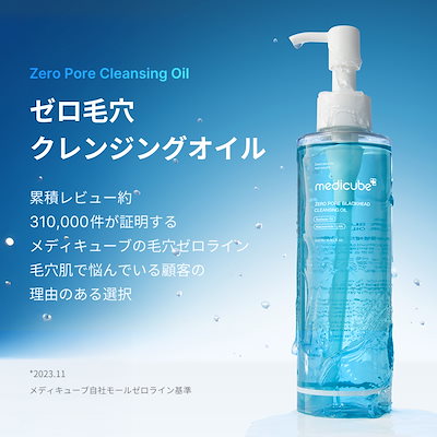 Qoo10] メディキューブ 【公式正品】 ゼロ毛穴クレンジング
