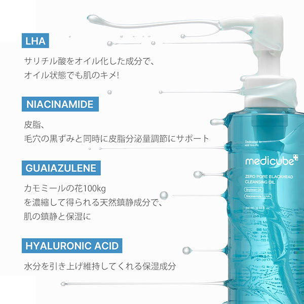 Qoo10] メディキューブ 【公式正品】 ゼロ毛穴クレンジングオイル