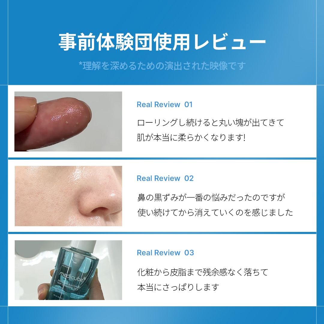 Qoo10] メディキューブ 【公式正品】クレンジングオイル2種 (P