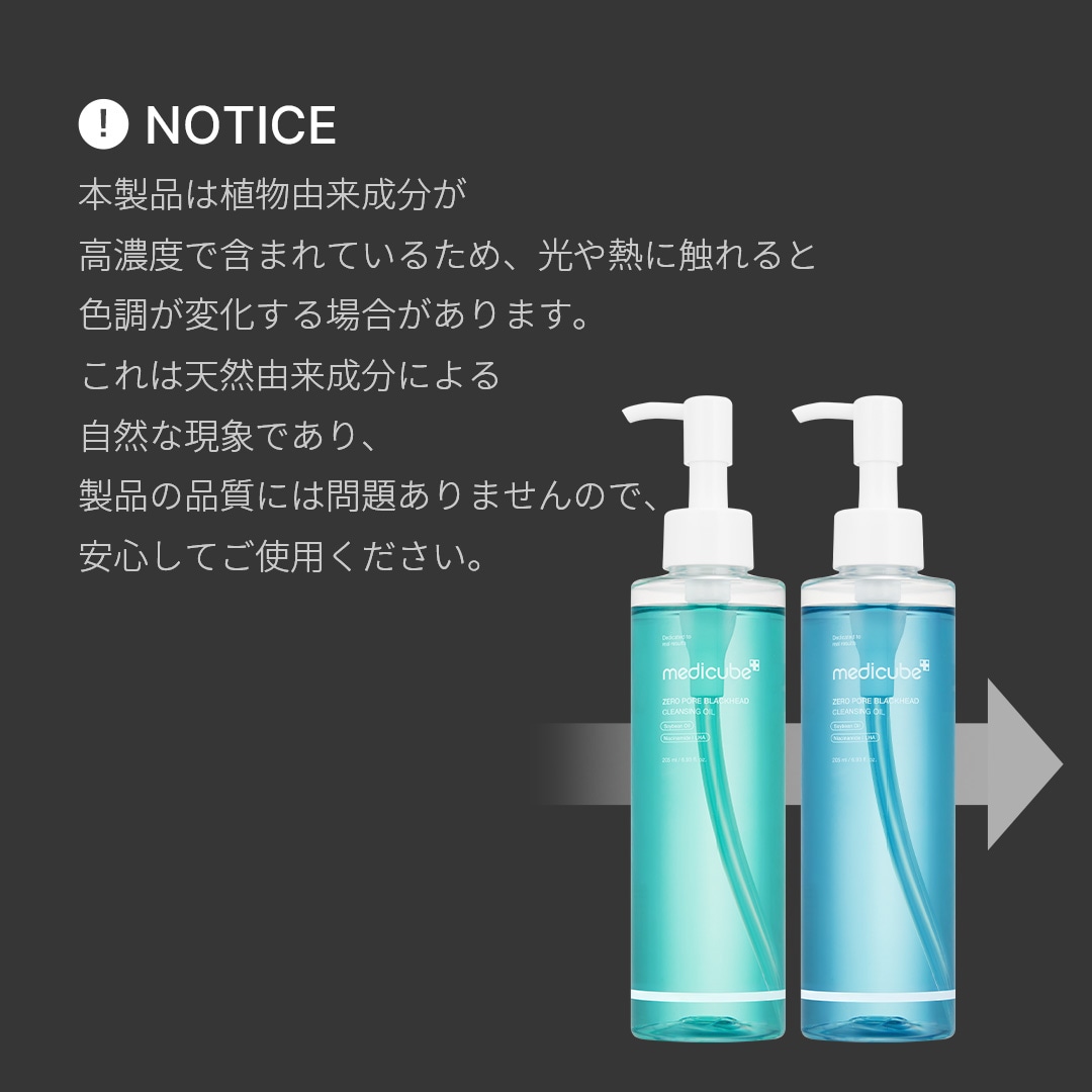 Qoo10] メディキューブ 【公式正品】クレンジングオイル2種 (P