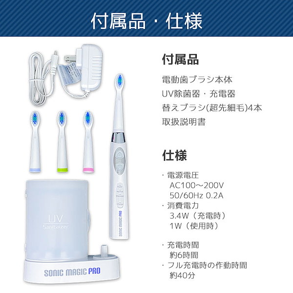 Qoo10] UV除菌器付 音波電動歯ブラシ ソニック