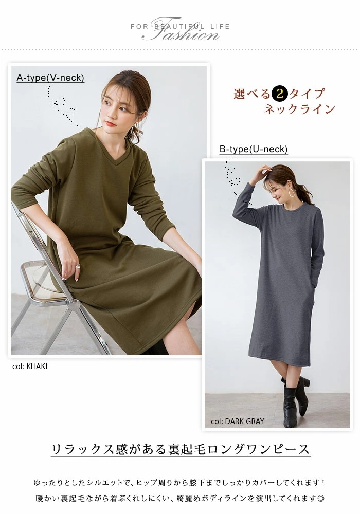 【急速出荷】 裏起毛 ワンピース レディース 秋 冬 秋冬 黒 紺 ワンピース ミディアム裏起毛ワンピ ロング ミモレ丈 無地 長袖 ロングワンピ ミディアムワンピ ブラック グレー ネイビー 裏起毛 【急速出荷】 裏起毛 ワンピース レディース 秋 冬 秋冬 黒 紺 ワンピース ミディアム裏起毛ワンピ ロング ミモレ丈 無地 長袖 ロングワンピ ミディアムワンピ ブラック グレー ネイビー 裏起毛