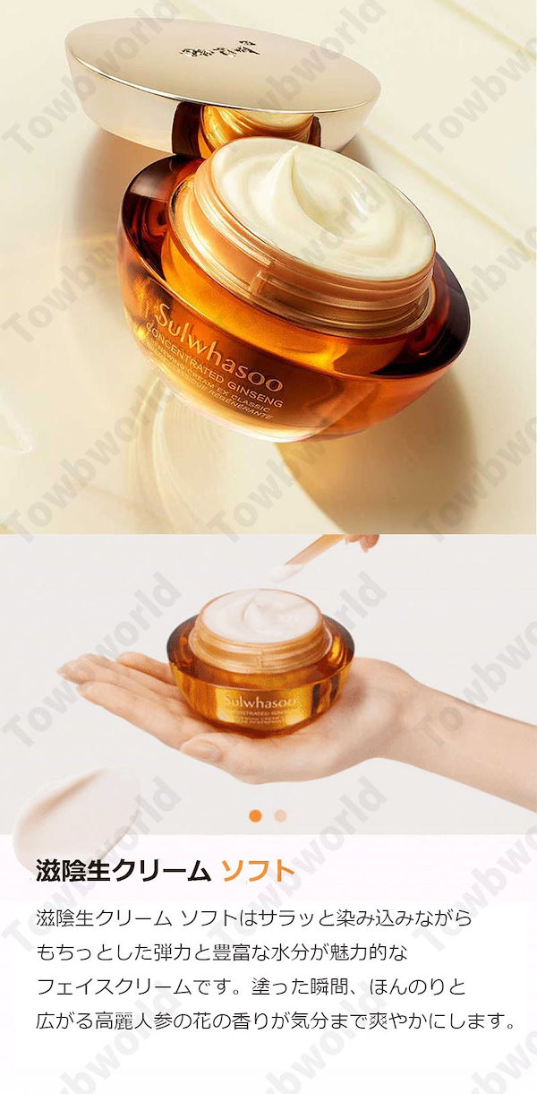 雪花秀ソルファス 滋陰生クリームソフト 60ml 韓国コスメ 美容 スキンケア Amazon | Sulwhasoo【公式】雪花秀 (ソルファス) 滋陰生クリーム