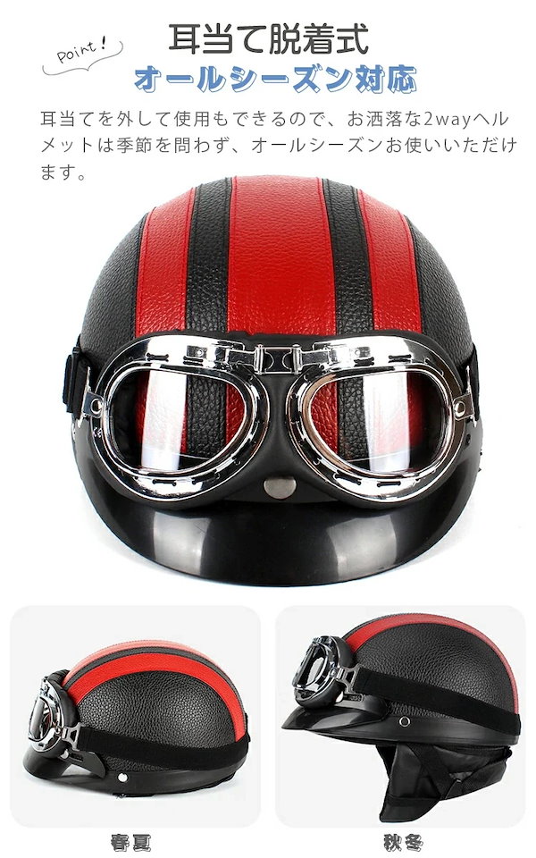Qoo10] ヘルメット 半キャップ バイク 自転車