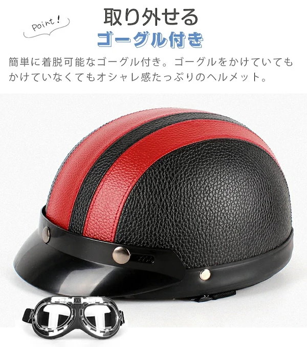 Qoo10] ヘルメット 半キャップ バイク 自転車