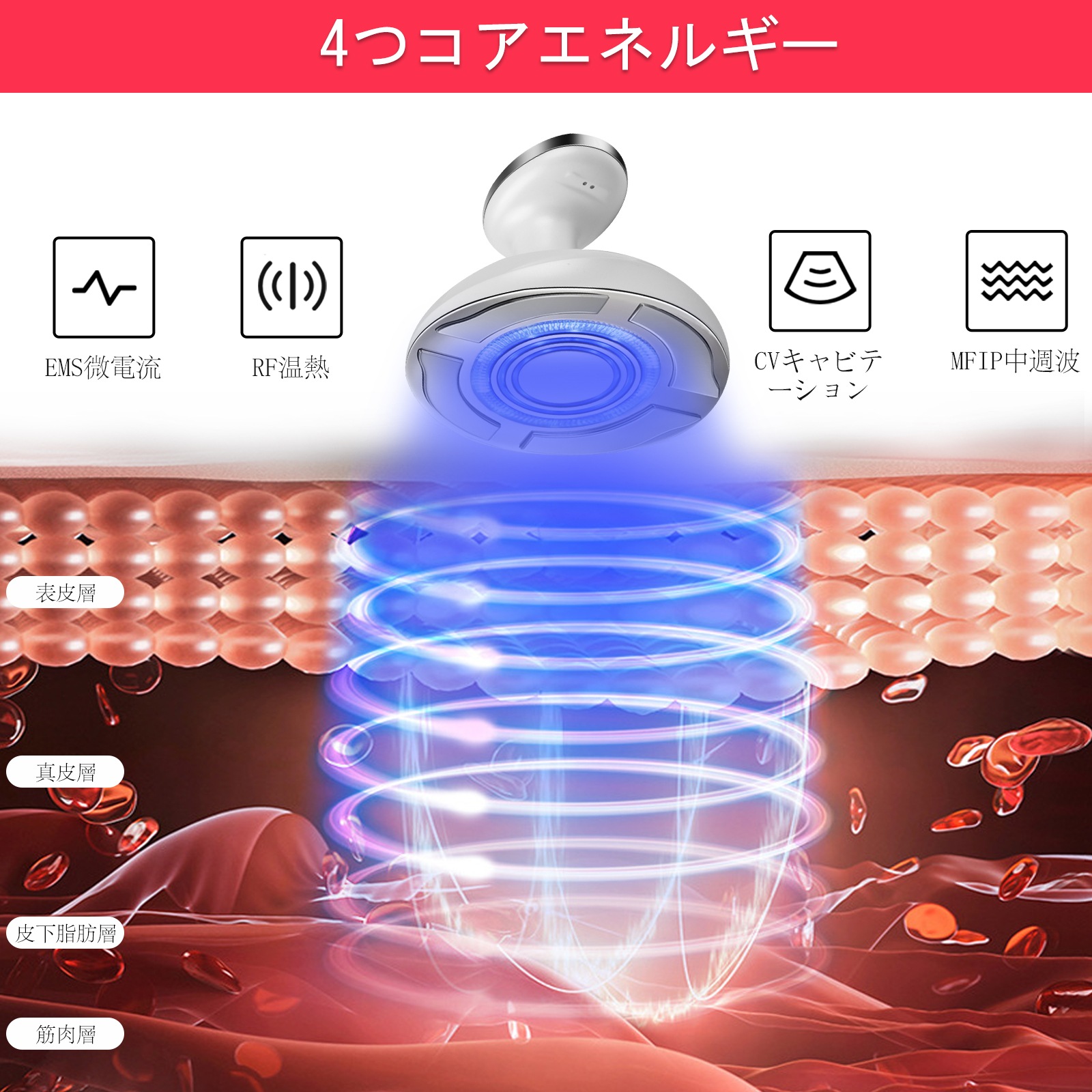 キャビテーション 超音波痩身美顔器 RF LED RF EMS搭載 全身エステ 脂肪燃焼器具
