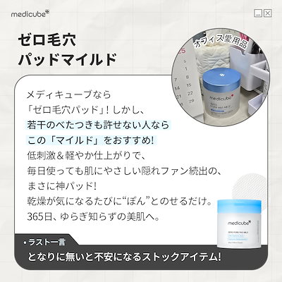 メディキューブ ゼロ毛穴パッド 70枚 美容液 ゼロケラパッド medz4.jpg