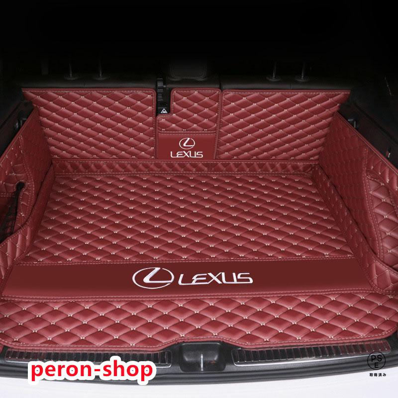 9in6-shopレクサス専用 ラゲッジマット トランクマット カー 車用品 nx200 es200 rx300 rx270 ux260h 450h nx300新しい 9in6-shopレクサス専用 ラゲッジマット トランクマット カー 車用品 nx200 es200 rx300 rx270 ux260h 450h nx300新しい