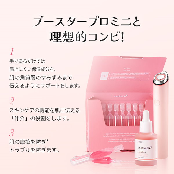 Qoo10] メディキューブ 【公式正品】 PDRNピンク1DAYセラ