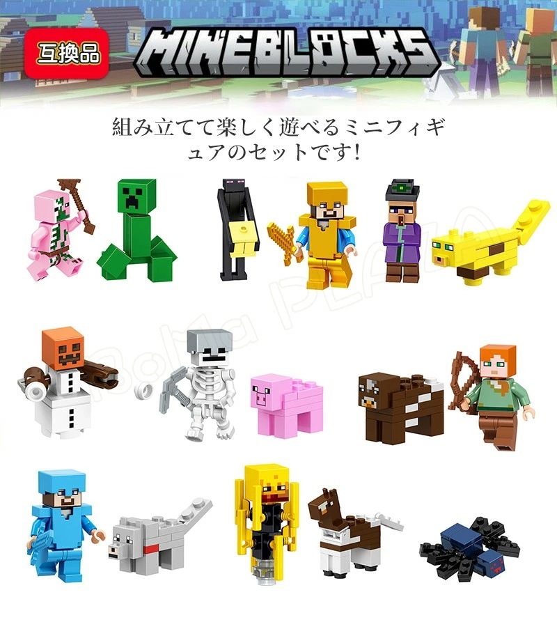 大安売りレゴブロック互換 ミニフィギュア 104体セット 基礎板2枚 マイクラ風 マインクラフト風 おもちゃ キッズ クリスマス プレゼント おもちゃ 入園 クリスマス 誕生日 入園ギフト 趣味 知恵