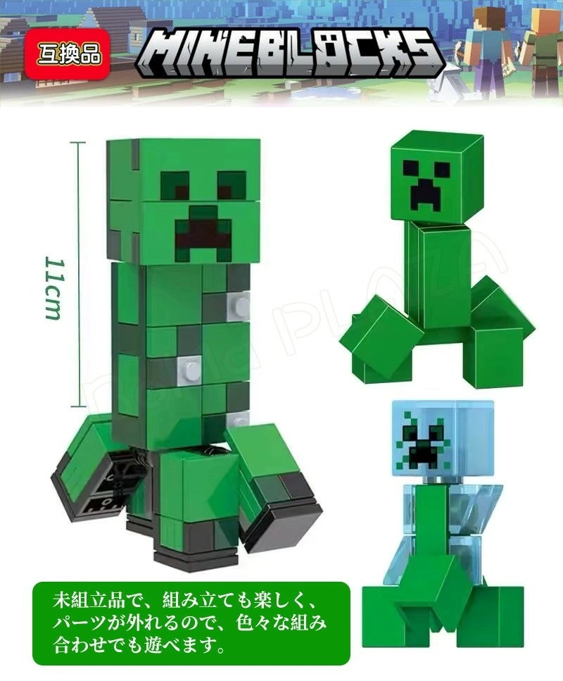 大安売りレゴブロック互換 ミニフィギュア 104体セット 基礎板2枚 マイクラ風 マインクラフト風 おもちゃ キッズ クリスマス プレゼント おもちゃ 入園 クリスマス 誕生日 入園ギフト 趣味 知恵