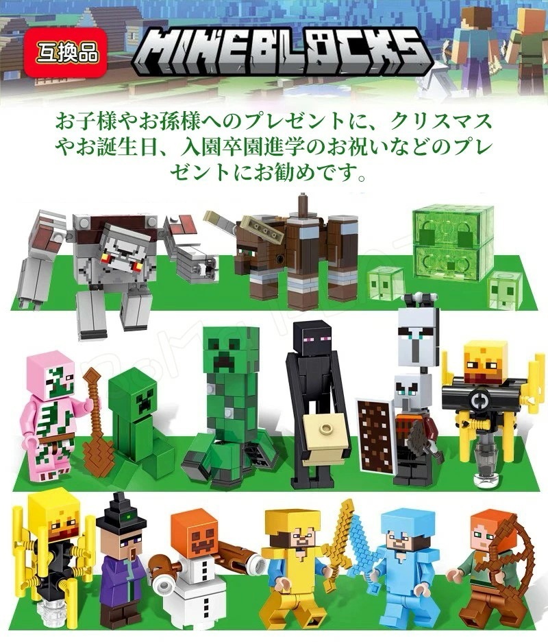 大安売りレゴブロック互換 ミニフィギュア 104体セット 基礎板2枚 マイクラ風 マインクラフト風 おもちゃ キッズ クリスマス プレゼント おもちゃ 入園 クリスマス 誕生日 入園ギフト 趣味 知恵