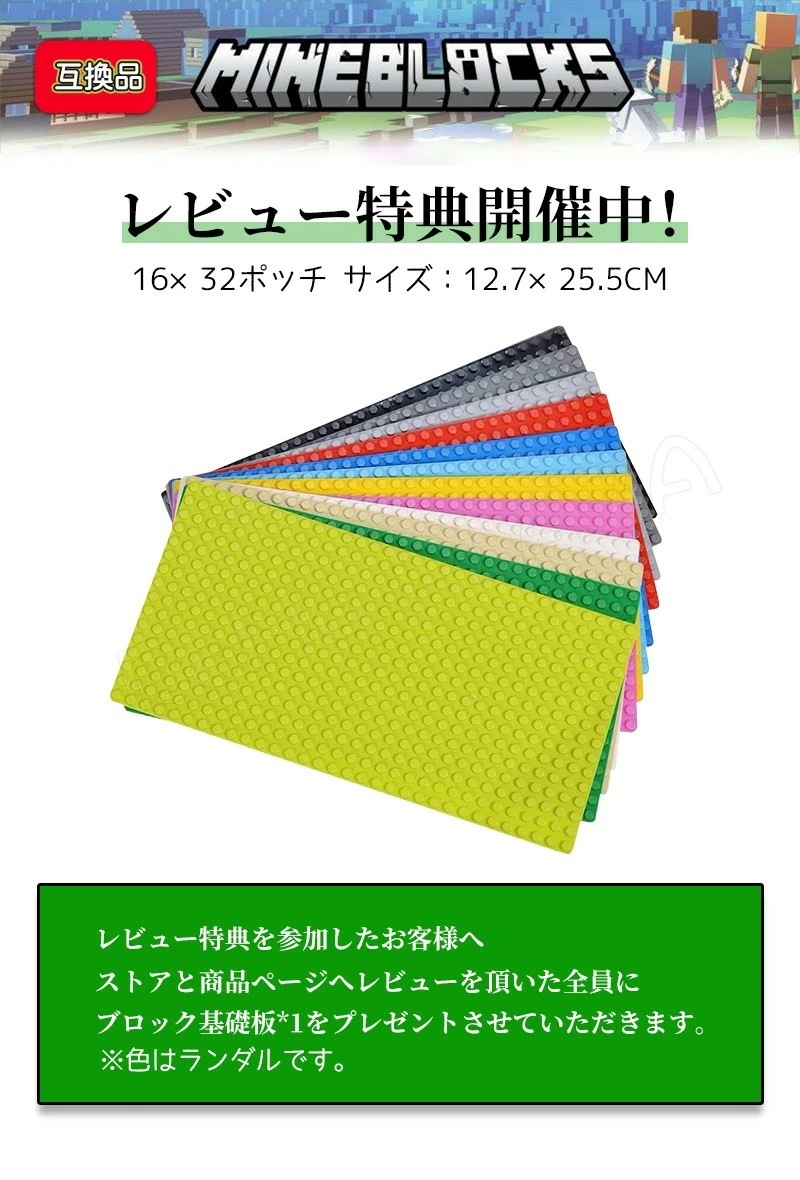 大安売りレゴブロック互換 ミニフィギュア 104体セット 基礎板2枚 マイクラ風 マインクラフト風 おもちゃ キッズ クリスマス プレゼント おもちゃ 入園 クリスマス 誕生日 入園ギフト 趣味 知恵