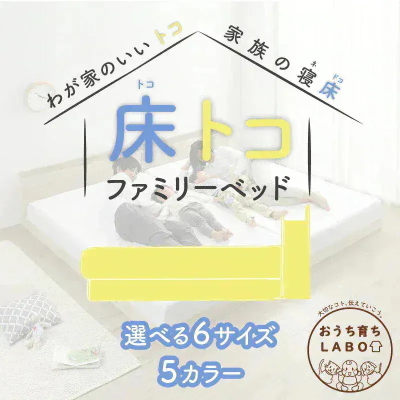 連結 大型ファミリーベッド 幅260cm (セミダブル + ダブル) ベッドフレーム + マットレスセット 分割でも使用可能 ローベッド 和式の敷布団も使用可能