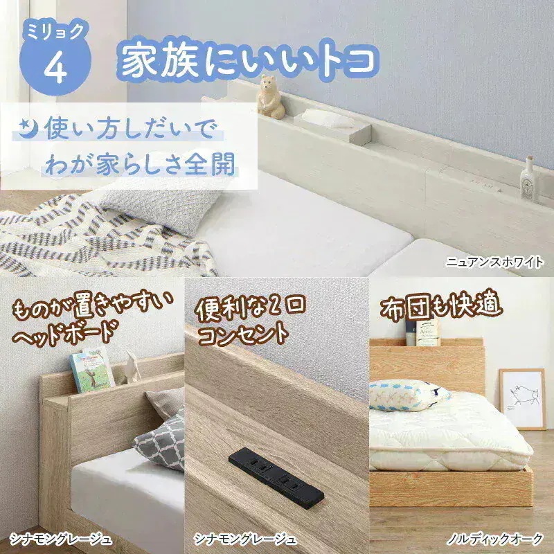 連結 大型ファミリーベッド 幅260cm (セミダブル + ダブル) ベッドフレーム + マットレスセット 分割でも使用可能 ローベッド 和式の敷布団も使用可能