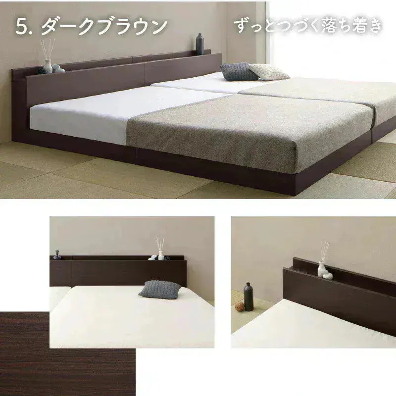 連結 大型ファミリーベッド 幅260cm (セミダブル + ダブル) ベッドフレーム + マットレスセット 分割でも使用可能 ローベッド 和式の敷布団も使用可能