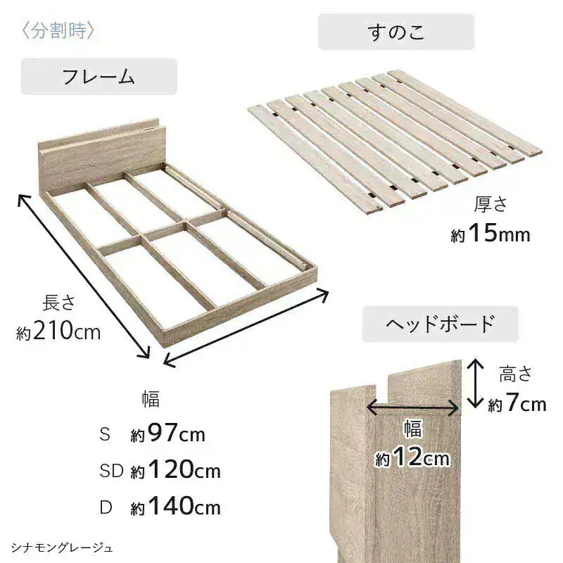 連結 大型ファミリーベッド 幅260cm (セミダブル + ダブル) ベッドフレーム + マットレスセット 分割でも使用可能 ローベッド 和式の敷布団も使用可能