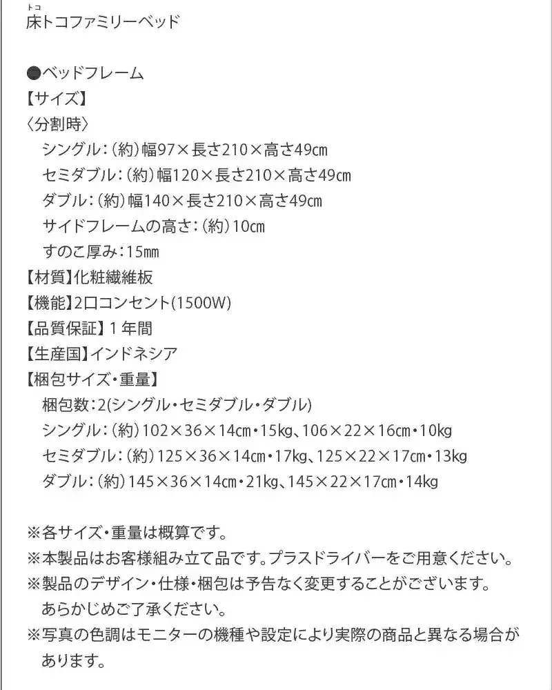 連結 大型ファミリーベッド 幅260cm (セミダブル + ダブル) ベッドフレーム + マットレスセット 分割でも使用可能 ローベッド 和式の敷布団も使用可能