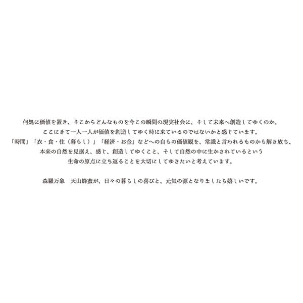 はちみつ ハチミツ ハニー 森羅万象 天山蜂蜜 600g 5個セット はちみつ ハチミツ ハニー 森羅万象 天山蜂蜜 600g 5個セット
