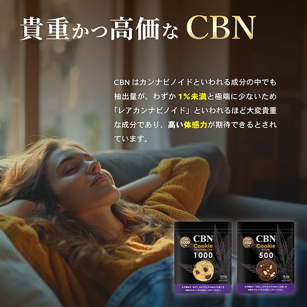Qoo10] CANNACREATE 高濃度 CBNクッキー チョコチップ味