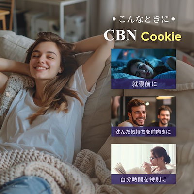 Qoo10] CANNACREATE 高濃度 CBNクッキー チョコチップ味 : 食品