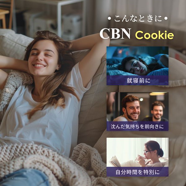 Qoo10] CANNACREATE 高濃度 CBNクッキー チョコチップ味