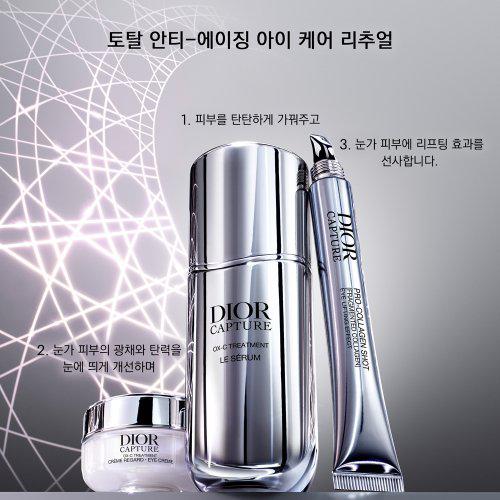 【新品未開封】Dior カプチュール トータル プロコラーゲンショット Qoo10] Dior NEW ディオール カプチュール プロ