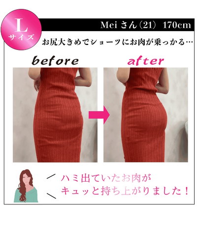 モモフル　セット Qoo10] momoful 【2枚セット】福袋2024年 ヒップアッ