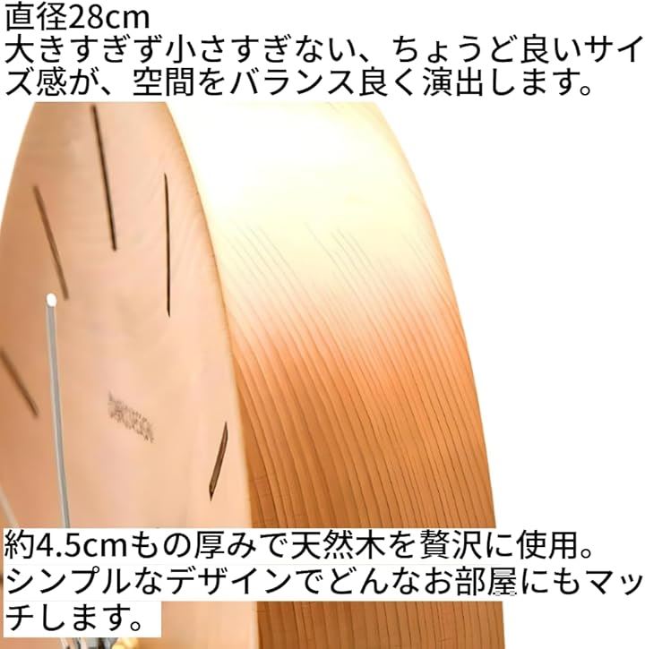 壁掛け時計 ドイツ産 天然木 ブナ 木製 丸形 アナログ 静音タイプ 電池式 28cm(C1708 ブナ木(ドイツ) 数字なし, 28cmx28cmx4.5cm) 壁掛け時計 ドイツ産 天然木 ブナ 木製 丸形 アナログ 静音タイプ 電池式 28cm(C1708 ブナ木(ドイツ) 数字なし, 28cmx28cmx4.5cm)