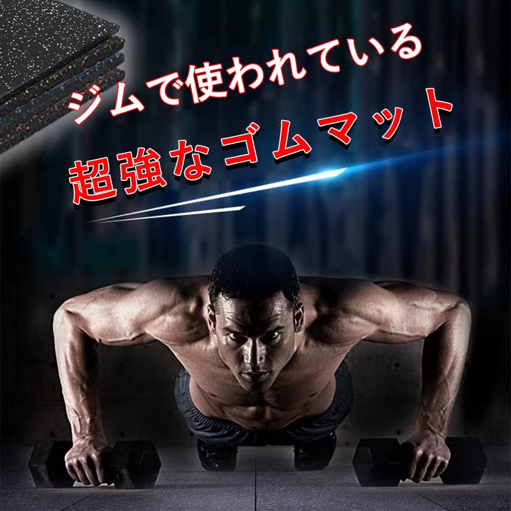 ゴムマット ロールタイプ 全2色 ラバーマット ジム マット トレーニング マット ジム 筋トレ エクササイズ フィットネス ダンベル 防音 防振 防傷 ゴムマット ロールタイプ 全2色 ラバーマット ジム マット トレーニング マット ジム 筋トレ エクササイズ フィットネス ダンベル 防音 防振 防傷