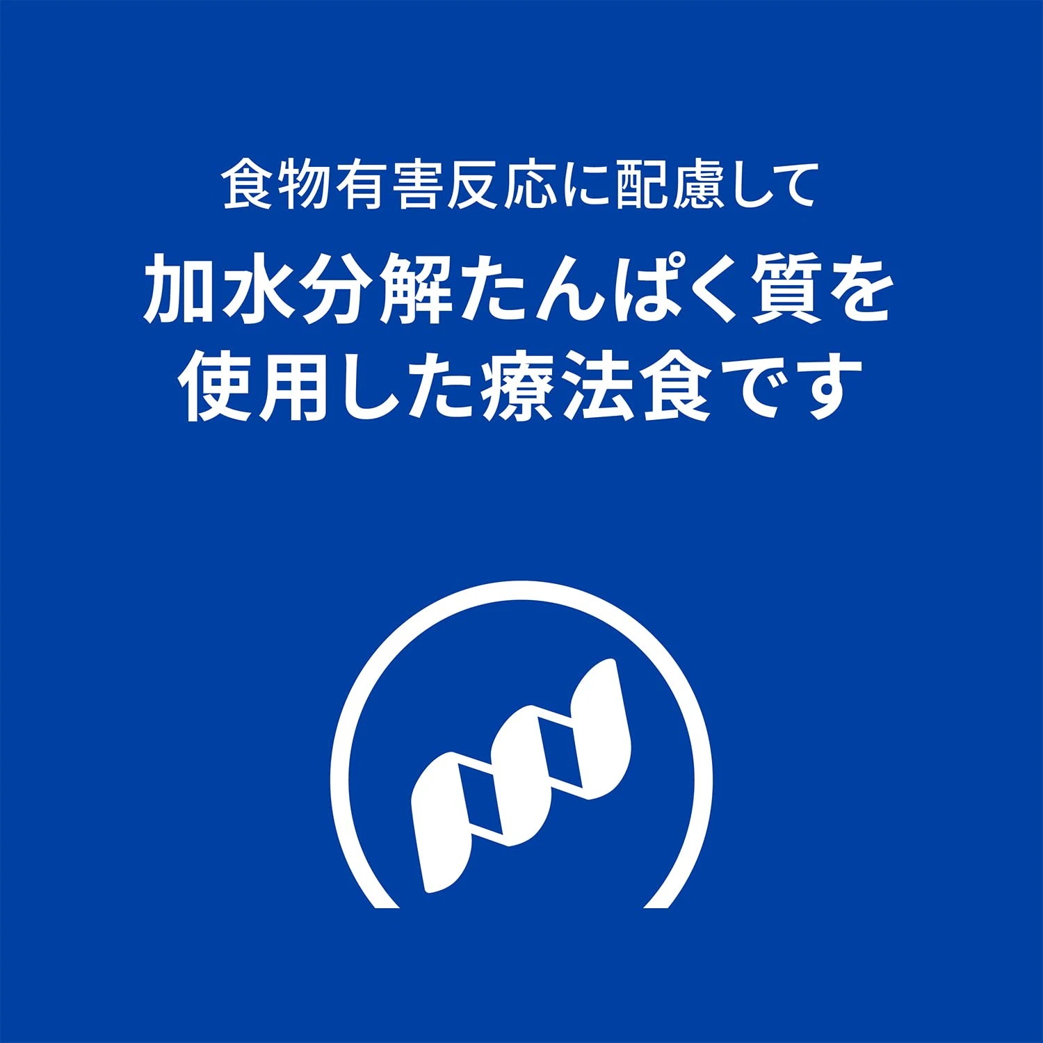 ヒルズ プリスクリプションダイエット キャットフード ドライ z/d ゼッドディー オリジナル 食物アレルギー&皮膚ケア 猫用 2kg ヒルズ プリスクリプションダイエット キャットフード ドライ z/d ゼッドディー オリジナル 食物アレルギー&皮膚ケア 猫用 2kg