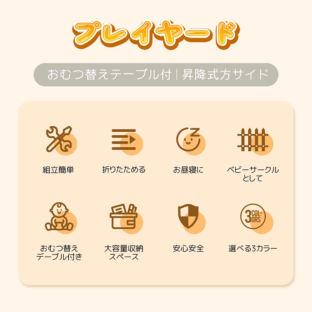 ベビーベッド ベビーサークル 折りたたみ 添い寝ベッド おむつ替えテーブル付 プレイヤード お昼寝マット キャリーバッグ付 マットレス付 キャスター付き 多機能 軽量 出産祝い