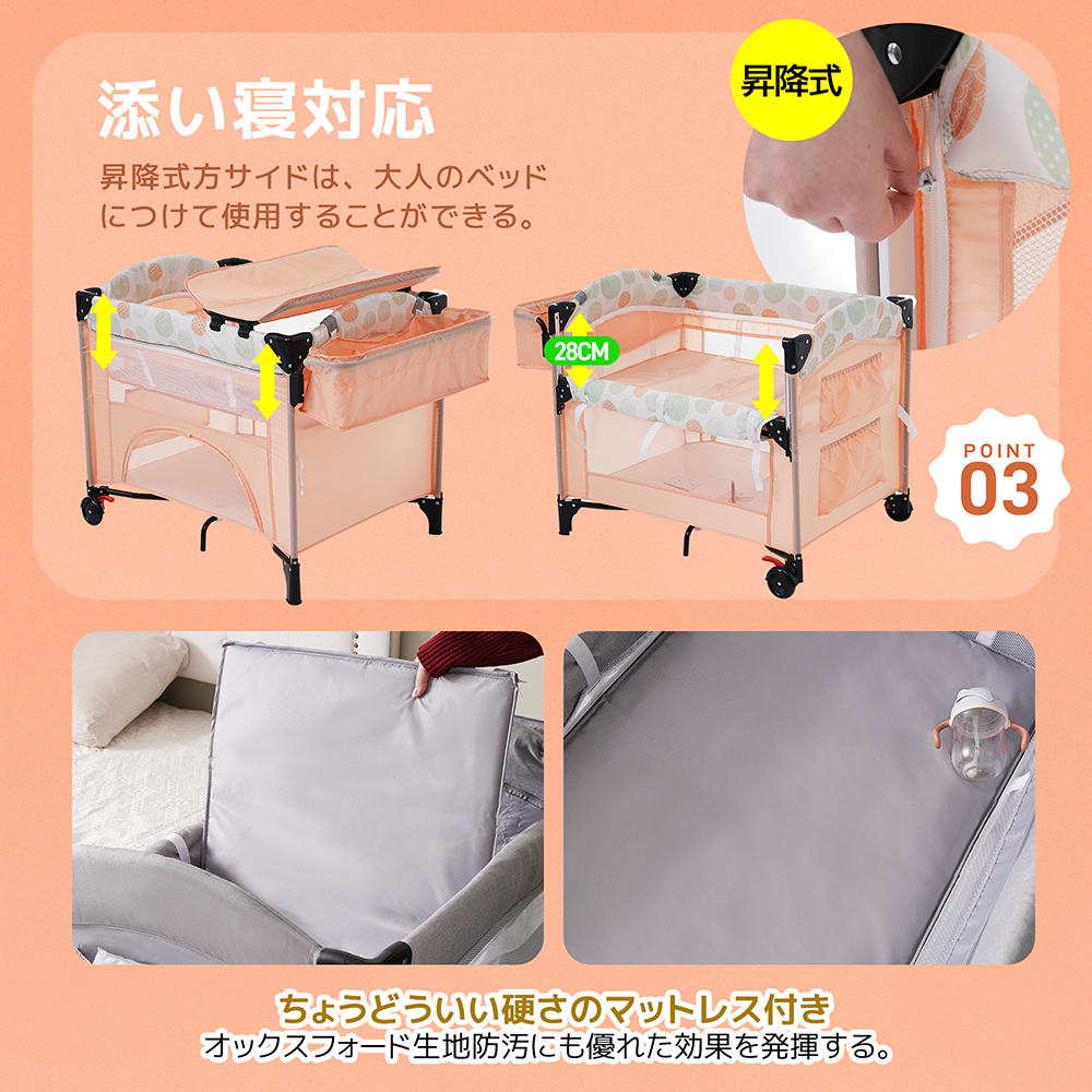 ベビーベッド ベビーサークル 折りたたみ 添い寝ベッド おむつ替えテーブル付 プレイヤード お昼寝マット キャリーバッグ付 マットレス付 キャスター付き 多機能 軽量 出産祝い