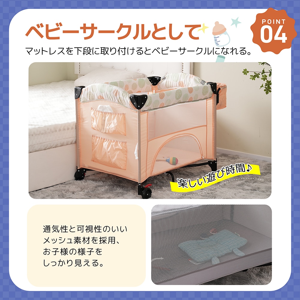 ベビーベッド ベビーサークル 折りたたみ 添い寝ベッド おむつ替えテーブル付 プレイヤード お昼寝マット キャリーバッグ付 マットレス付 キャスター付き 多機能 軽量 出産祝い