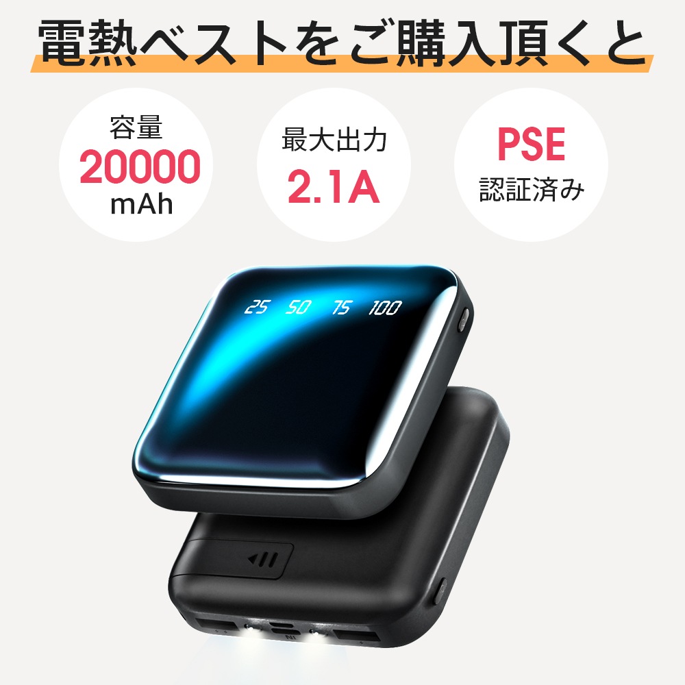 電熱ベスト MJ10 裏起毛 15つヒーター ヒーターベスト バッテリー給電 3段温度調整 電熱ジャケット 水洗い可能 usb加熱 男女兼用 防寒ベスト モバイルバッテリー付き