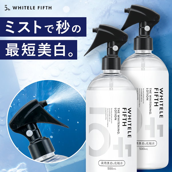 保湿スプレー Qoo10] WHITELE FIFTH 2点セット 薬用化粧水 500ml ミス